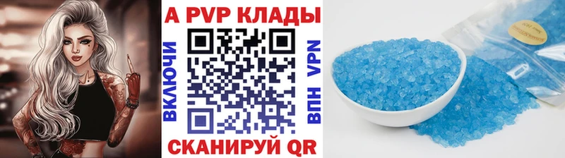 Alpha PVP Соль  наркотики  Отрадная 