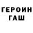 ГЕРОИН герыч Erass Black
