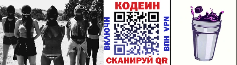 Кодеин напиток Lean (лин) Отрадная