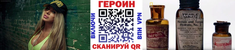 Героин хмурый купить Отрадная