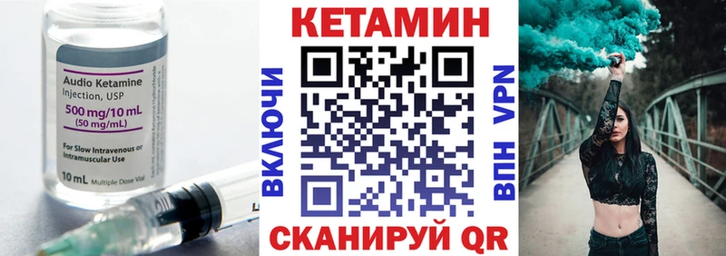 КЕТАМИН VHQ Отрадная