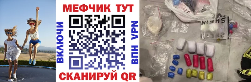МЯУ-МЯУ mephedrone  что такое   кракен зеркало  Отрадная 