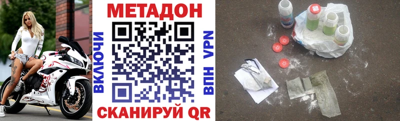 МЕТАДОН VHQ  закладки  Отрадная 