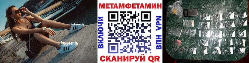 Метамфетамин Декстрометамфетамин 99.9% где можно купить наркотик Отрадная